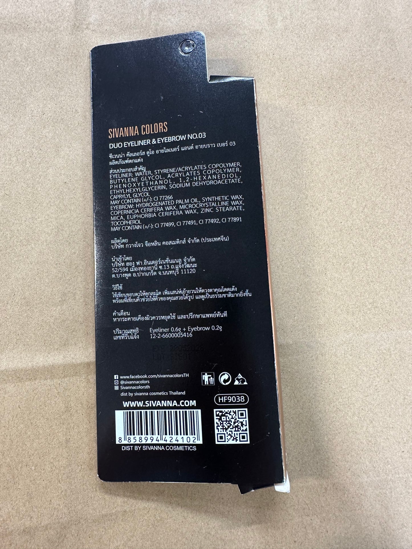 Duo Eyeliner & Eyebrow (waterproof)