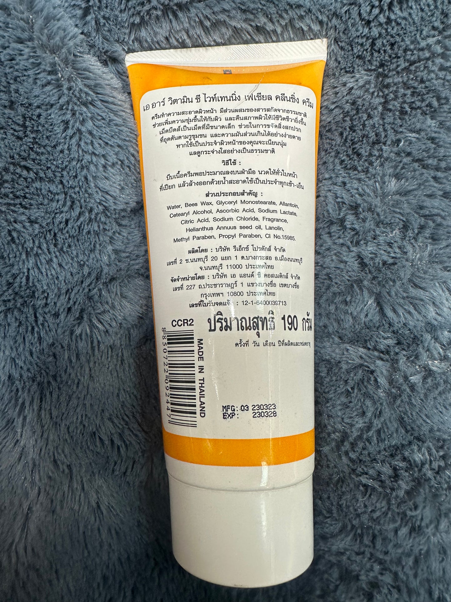 Vitamin C Whitening Facial Cleansing Cream