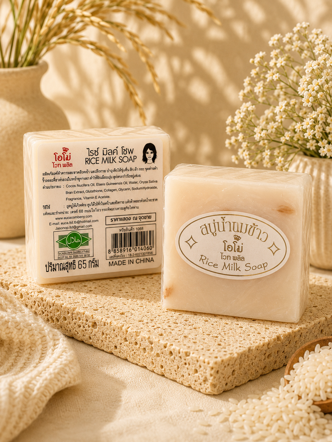 Natural Cleansing Soap