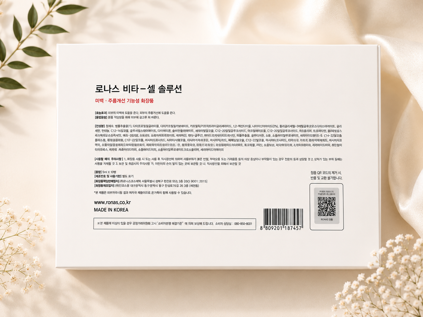 RONAS Vita-Cell Solution Ampoule Set