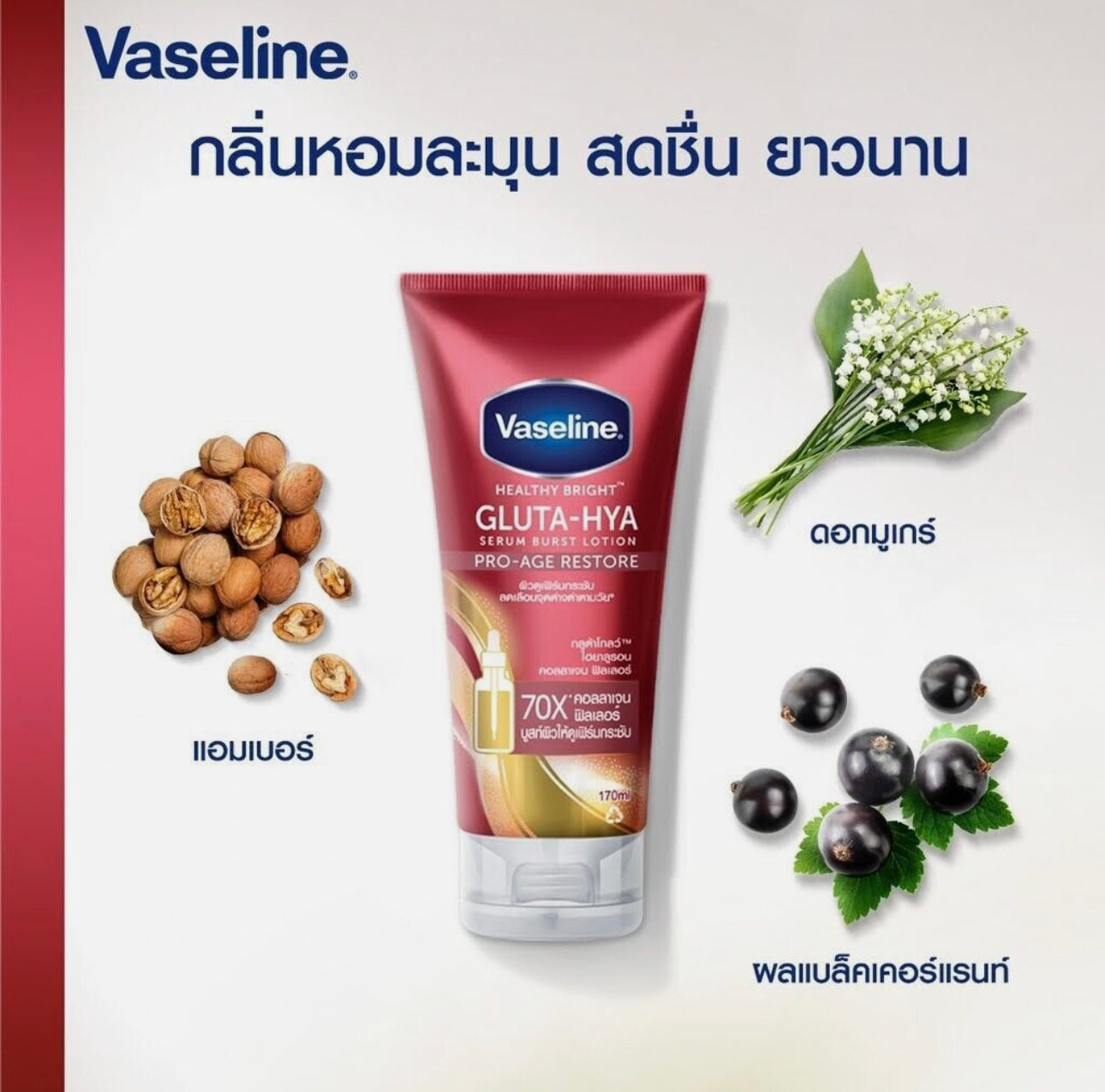 Vasline Gluta-Hya Pro-Age Restore