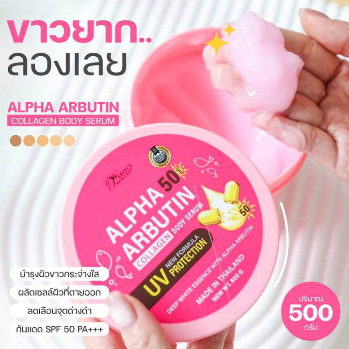 Alpha Arbutin Collagen Body Serum with UV Protection